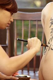 Nude Body Painting Asian Caligraphy
